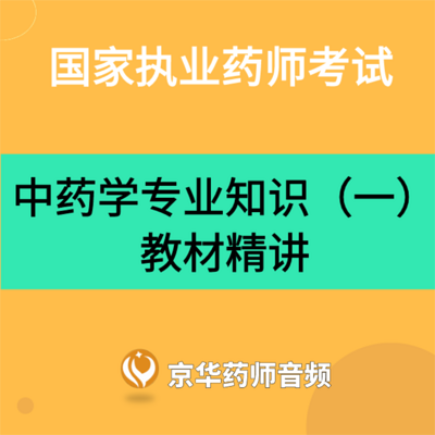 陜西省執業藥師繼續教育網官網_陜西省執業藥師繼續教育網官網_陜西省執業藥師繼續教育網入口