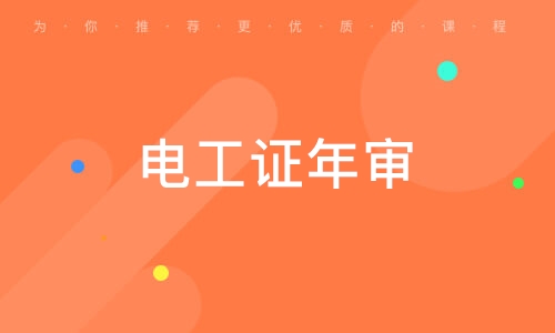 注冊電氣工程師報名時間_電氣報名注冊師工程時間安排_電氣報名注冊師工程時間要求
