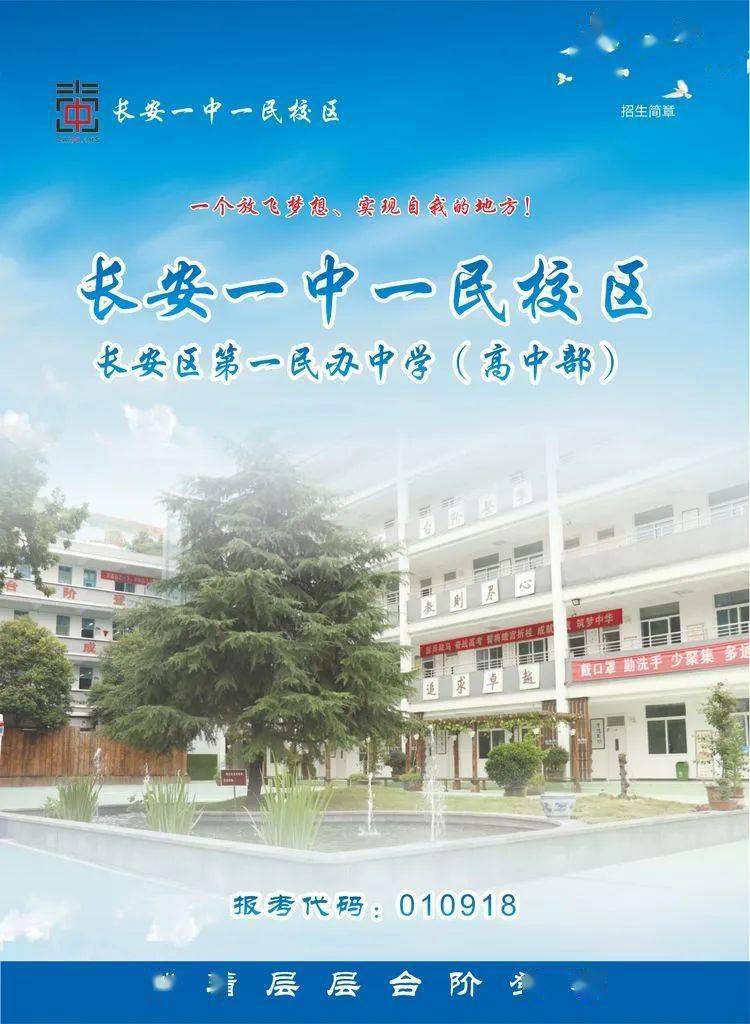 西安初中排名_西安市初中排名比較好的學校_西安初中排名前30