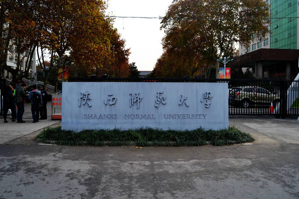 陜西省藝術學校_陜西省藝術學校簡介_陜西省藝術學校招生咨詢