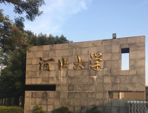 河北工程大學的分數線是多少_河北工程大學專科專業分數線_河北工程大學專科分數線