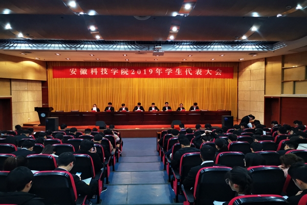 安徽科技學(xué)院地址_安徽科技學(xué)院學(xué)校地址_安徽科技學(xué)院全稱(chēng)