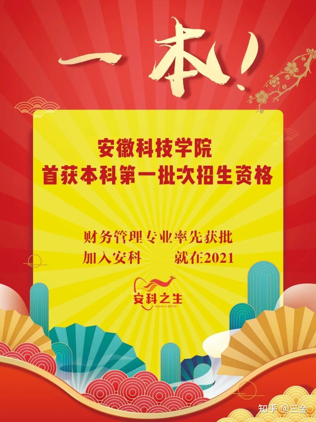 安徽科技學(xué)院學(xué)校地址_安徽科技學(xué)院全稱(chēng)_安徽科技學(xué)院地址