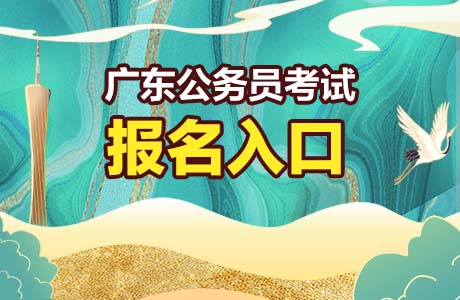 廣東省考試中心_廣東省考試中心地址_廣東省考試教育中心