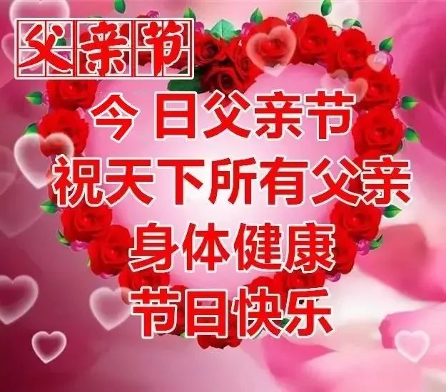 父親節(jié)說說大全短短的_關(guān)于父親的說說短語_父親說說