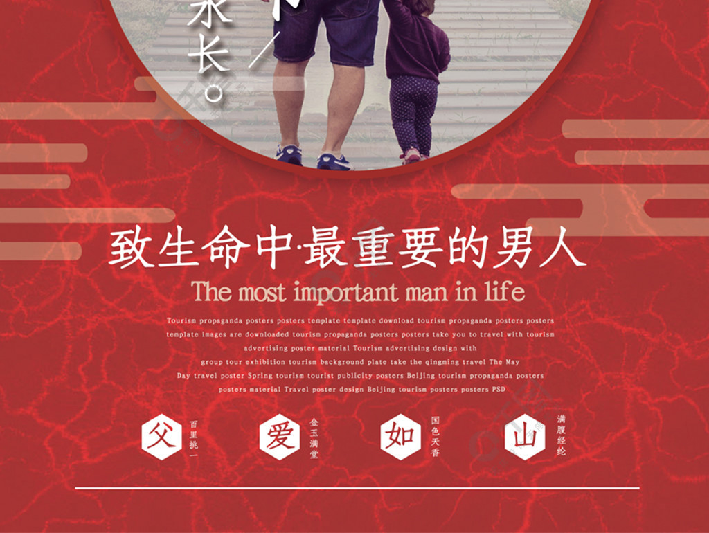 父親說說_關(guān)于父親的說說短語_父親節(jié)說說大全短短的