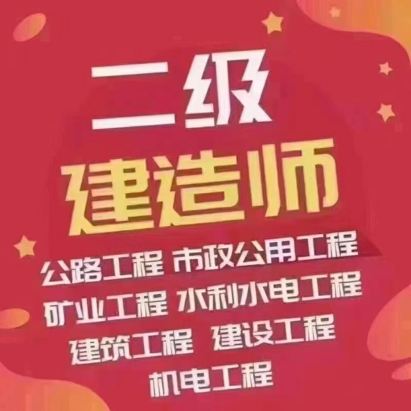 2024江蘇一級建造師考試時間_江蘇建筑師報名考試_江蘇省建造師考試