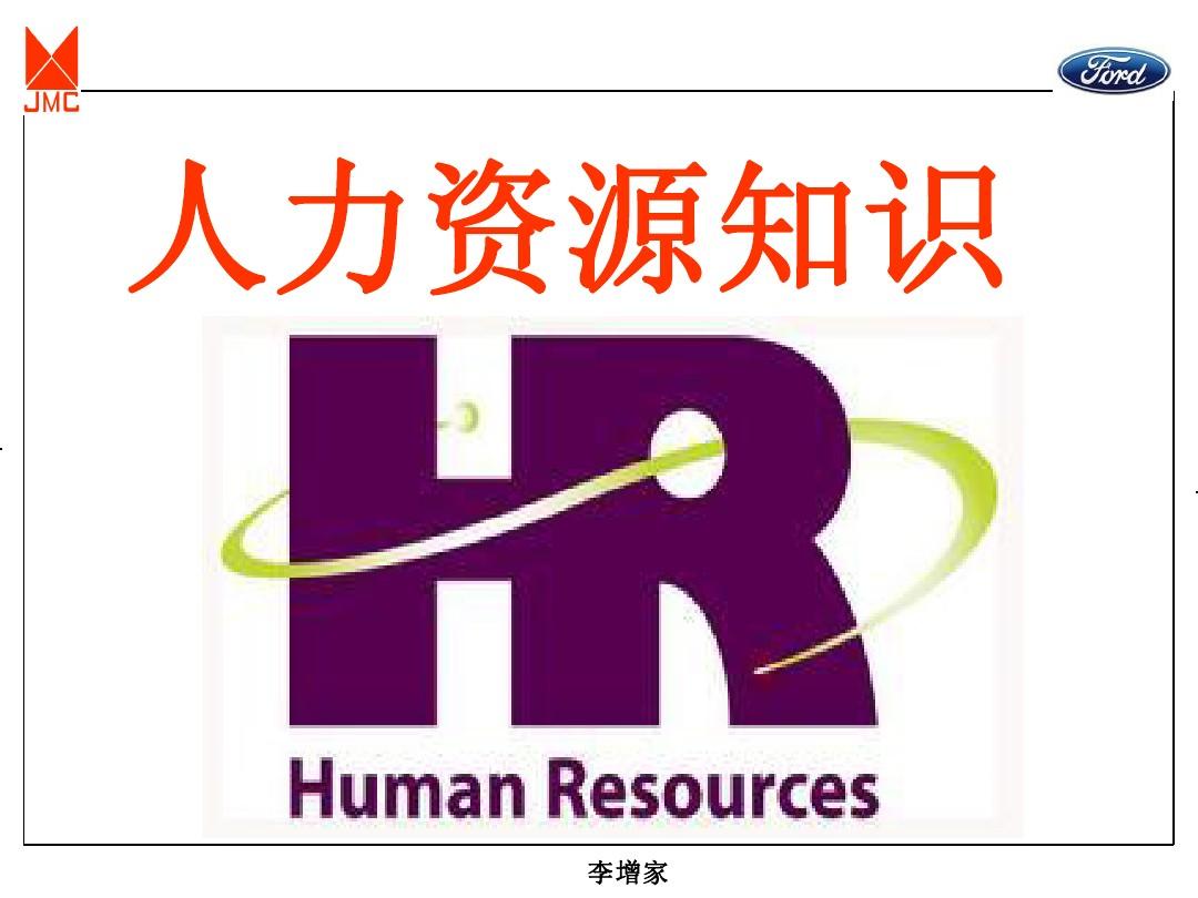 人力資源管理師最新_2021人力資源管理師官網(wǎng)_2024人力資源管理師官網(wǎng)