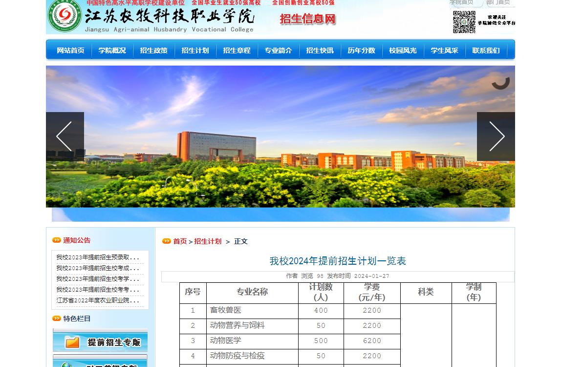 淮南聯合大學有什么專業_淮南聯合大學_淮南聯合大學招聘
