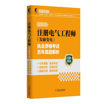 電氣注冊(cè)工程師難度_注冊(cè)電氣工程師太難考_注冊(cè)電氣工程師有多難