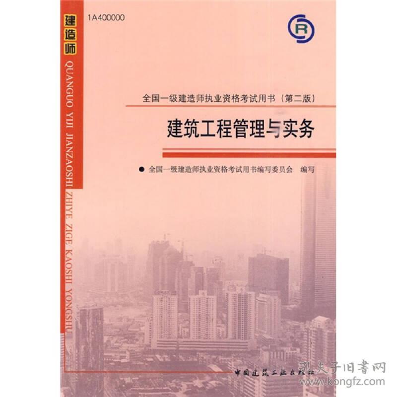 考建師證需要什么條件_建造師報考條件放開_2024考一級建造師需要什么條件