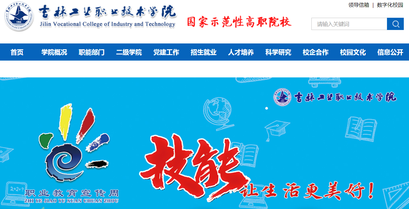 吉林錄取查詢教育網公告_吉林教育網錄取查詢_吉林錄取官網查詢
