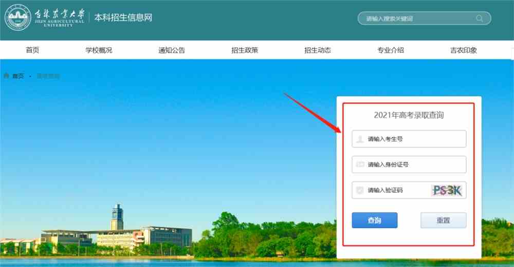 吉林教育網錄取查詢_吉林錄取官網查詢_吉林錄取查詢教育網公告