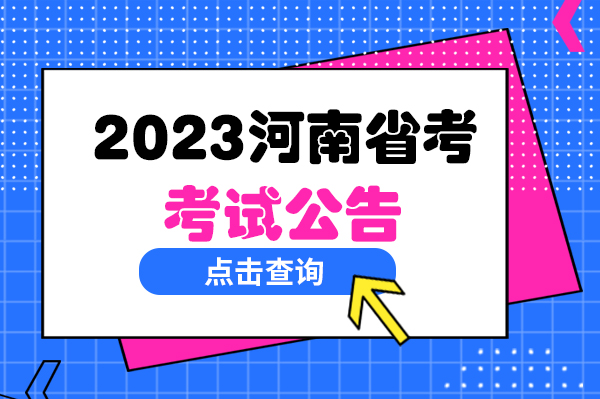 鄭州市公務員局培訓中心_鄭州市新錄用公務員培訓_鄭州市公務員培訓學院