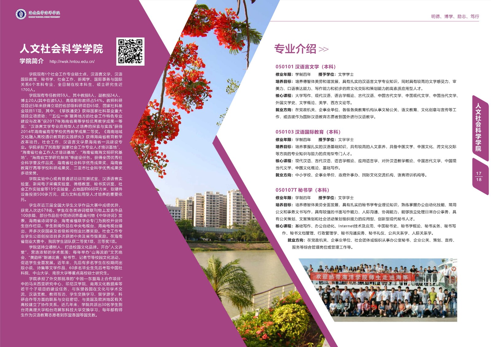 廣東學院怎么樣_廣東學院寸金校區地址_廣東寸金學院