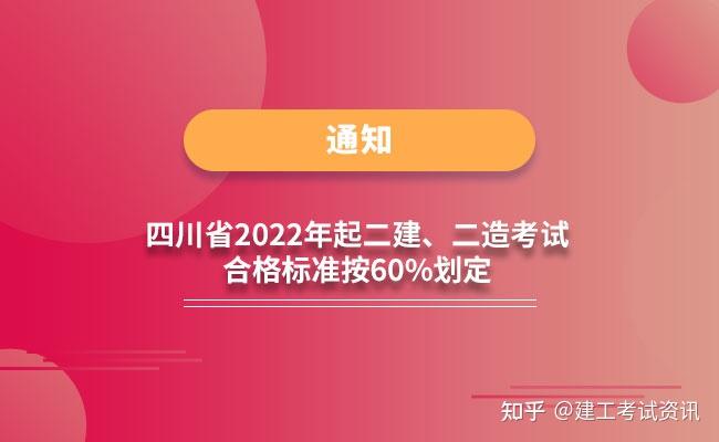 建造師合格標準_建造師考試合格證書領取時間_2024歷一級建造師合格標準