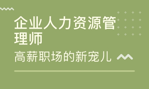 2024人力資源管理師二級報考條件_人力資源管理師報考2022_人力管理資源師考試