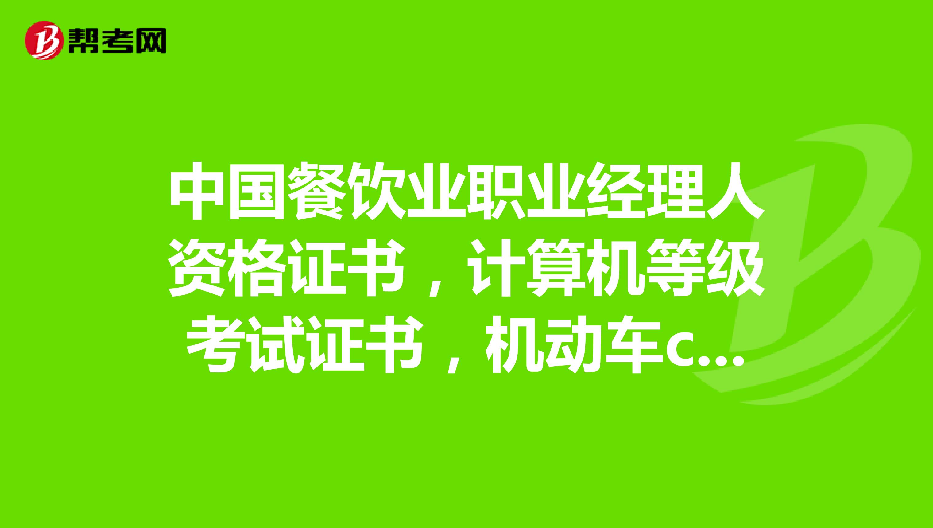 2024人力資源管理師二級報考條件_人力管理資源師考試_人力資源管理師報考2022