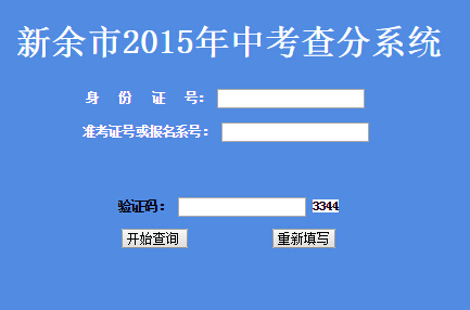 江西中考成績查詢_中考江西查詢成績網(wǎng)站官網(wǎng)_中考江西查詢成績網(wǎng)站入口