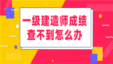 2024每一級建造師的通過率_2020年建造師合格標準_建造師2022年改革