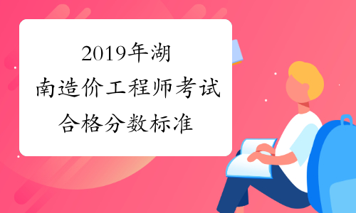 2020年建造師合格標準_建造師2022年改革_2024每一級建造師的通過率