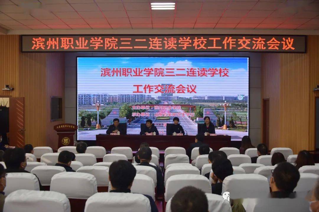 濱州職業學院2021_濱州職業學院多少分_濱州職業學院所有專業