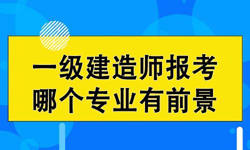 內蒙古建造師成績查詢_內蒙古建造師繼續教育網_2024內蒙古一級建造師報名時間