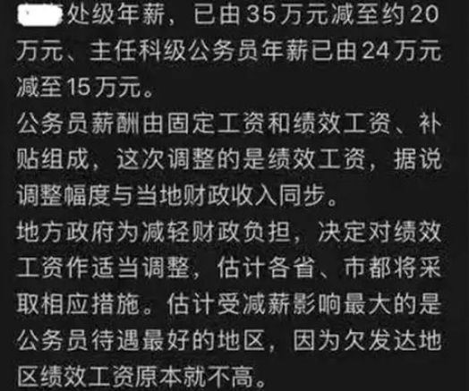 公務(wù)員工資表標(biāo)準(zhǔn)在什么文件中_公務(wù)員工資表標(biāo)準(zhǔn)圖片_公務(wù)員工資標(biāo)準(zhǔn)表