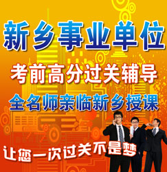 鄭州公務(wù)員培訓(xùn)網(wǎng)絡(luò)學(xué)院_鄭州公務(wù)員培訓(xùn)學(xué)院_鄭州市公務(wù)員網(wǎng)絡(luò)學(xué)院