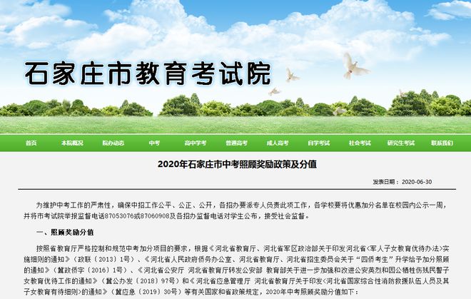 高考報名山東網(wǎng)址_2021高考報名網(wǎng)上報名山東_山東高考網(wǎng)上報名