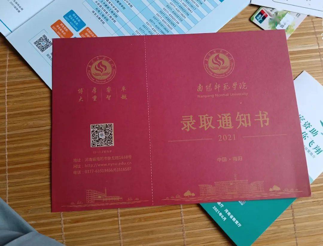 錄取通知下載高清完整版_錄取通知下載_錄取通知下載下載