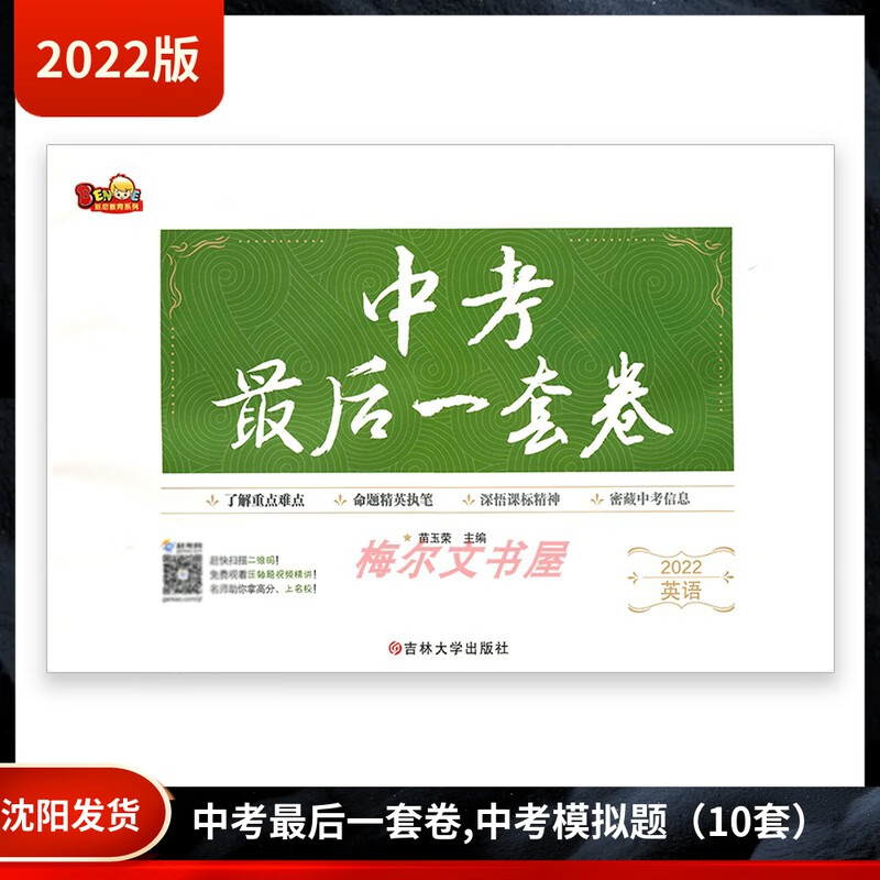 吉林省中考時(shí)間2024具體時(shí)間_中考時(shí)間吉林省2021_2022吉林省中考時(shí)間