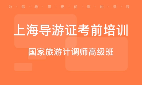 廣東導游證報名時間_廣東省導游資格考試_廣東導游證報名網站
