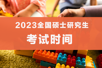 碩士科目考試工程類考什么_工程碩士考試內容_工程碩士考試科目