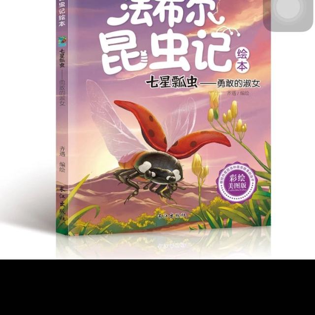 昆蟲記讀書心得_讀昆蟲記心得300字_讀書心得體會昆蟲記