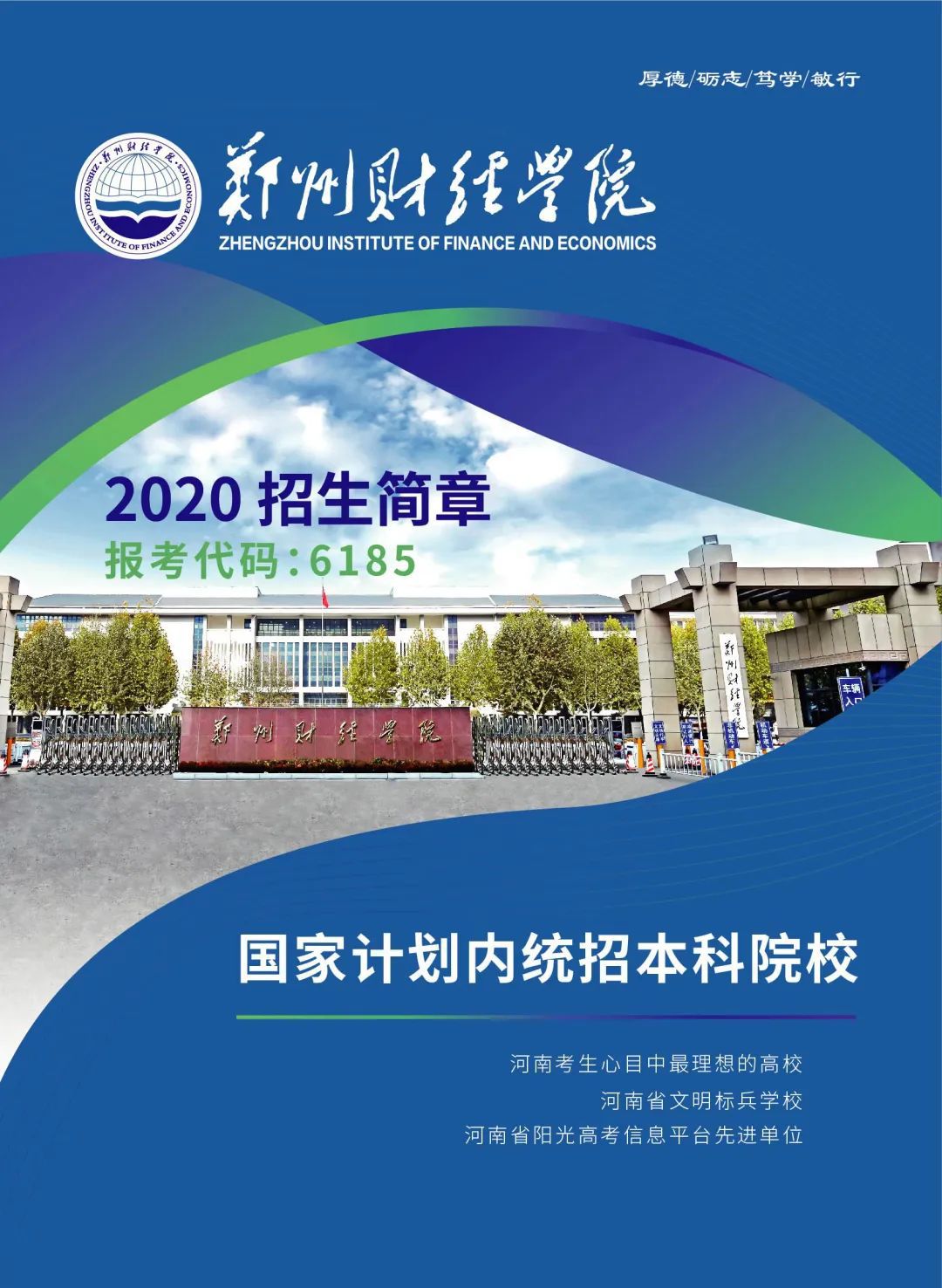 河南財政稅收高等專科分數線_河南財政稅務高等專科學校分數線_河南財政稅務專科學校分數線