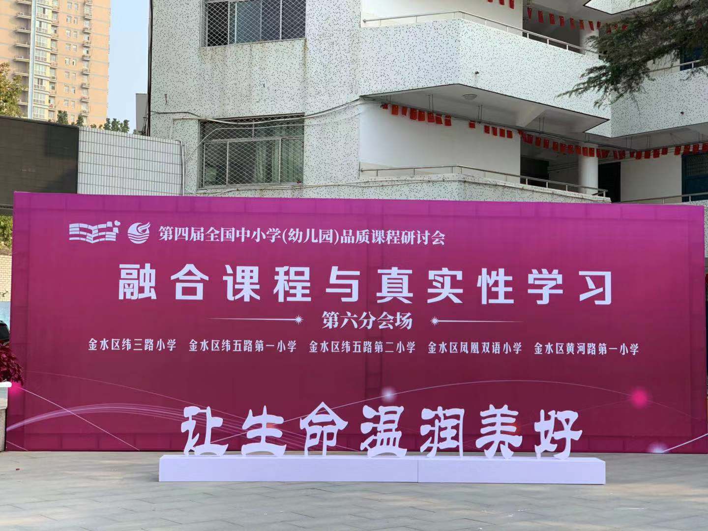 鄭州金水區市教育網信息公示_鄭州市金水區教育信息網_鄭州金水區教育局官網首頁