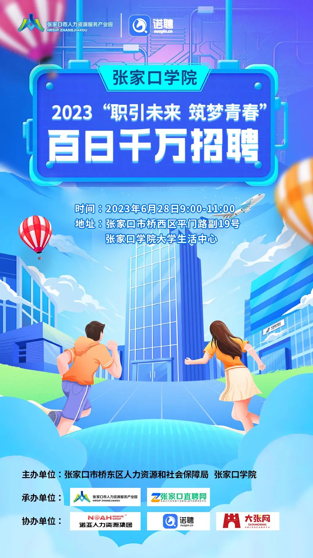 張家口市考試網_張家口公開招聘考試網官網2_張家口人事考試網官網