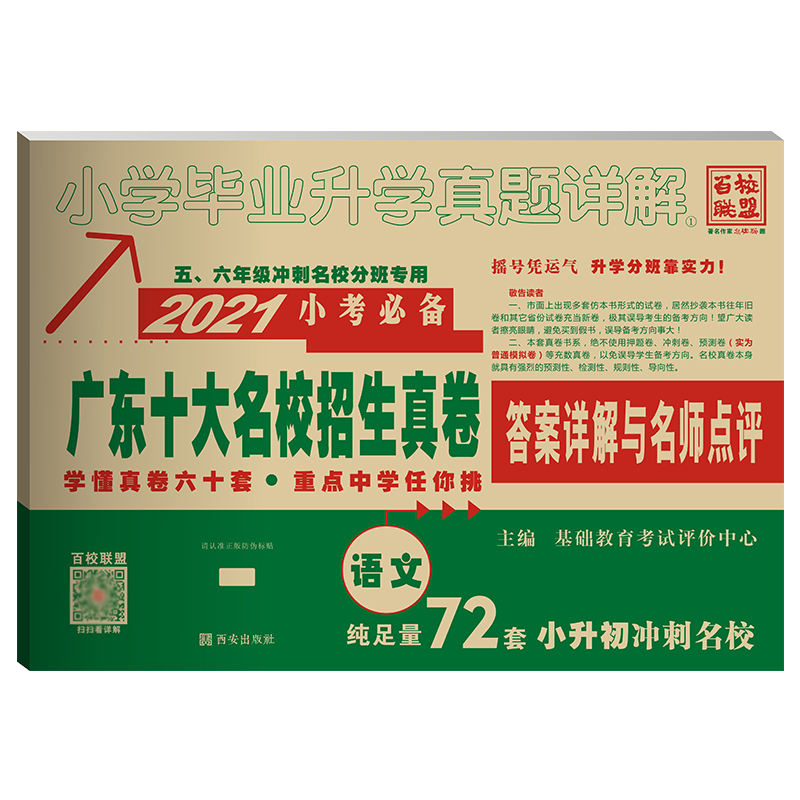 今年研究生考試考點_4234研究生考點_2024研究生考試考點