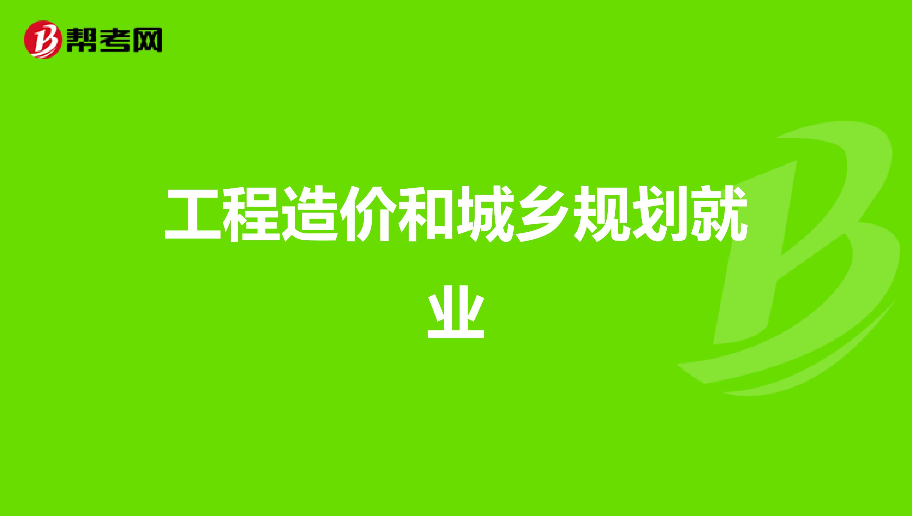 2024年工程造價工資一般多少_工程造價工作一年后工資多少_造價工資