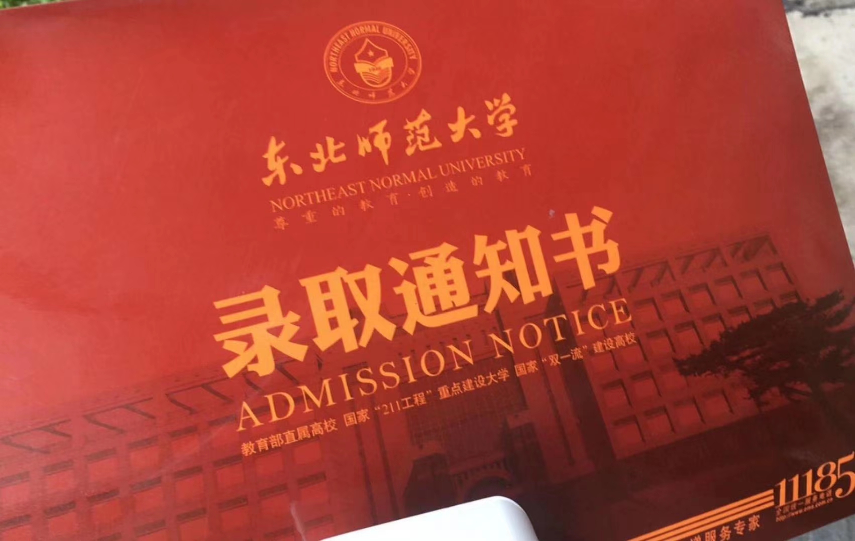 東北大學考研復試_東北大學考研復試多久出結果_東北的大學考研