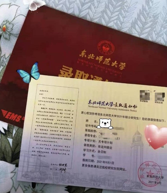 東北大學考研復試多久出結果_東北的大學考研_東北大學考研復試