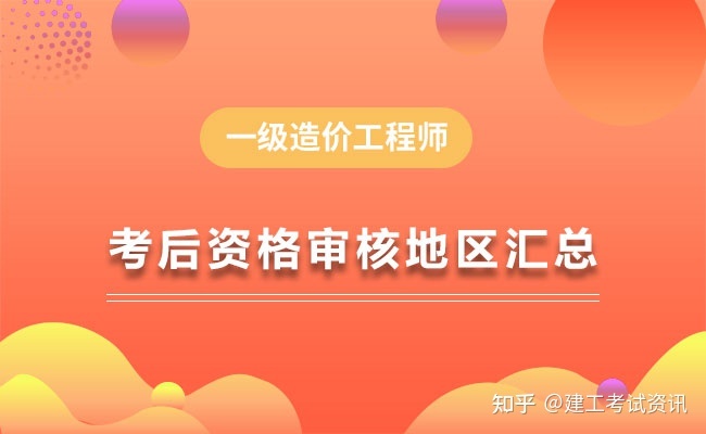 2020造價師考后難度討論_2024年工程造價師好考嗎_2020年造價工程師難不難