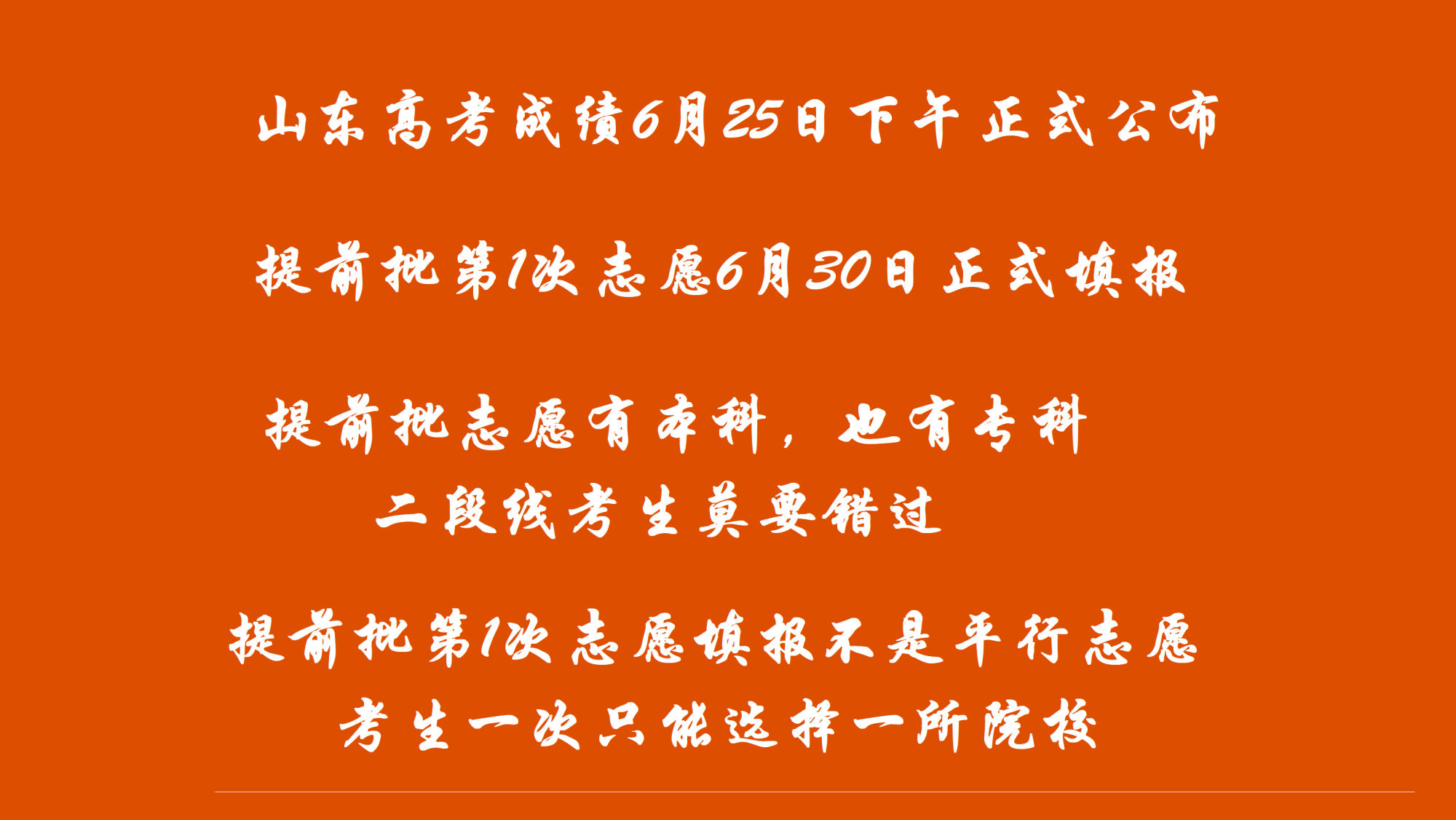 安徽省二本征集志愿_安徽征集志愿二本計(jì)劃表_二本征集志愿安徽2021