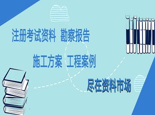 注冊結構工程師考試范圍_注冊結構工程師考試流程_注冊結構工程師報名