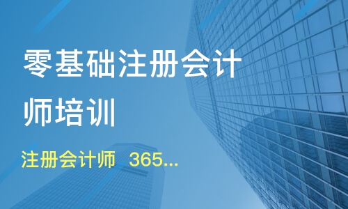 會計注冊師有什么用_注冊會計值多少錢_注冊會計師值多少錢