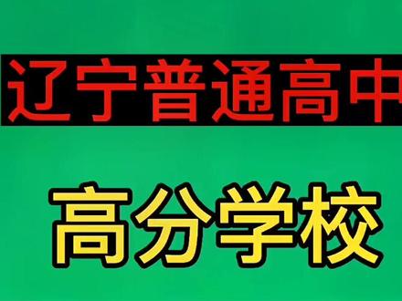 遼寧高考分?jǐn)?shù)什么時(shí)間公布_遼寧高考出分時(shí)間_遼寧高考出分時(shí)間和報(bào)考時(shí)間