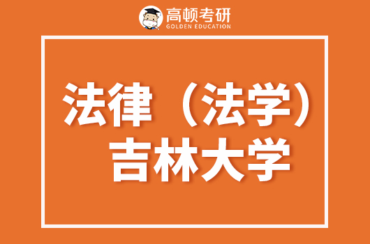 法學二本排名大學專業有哪些_法學專業大學排名二本_法學專業二本學校排名