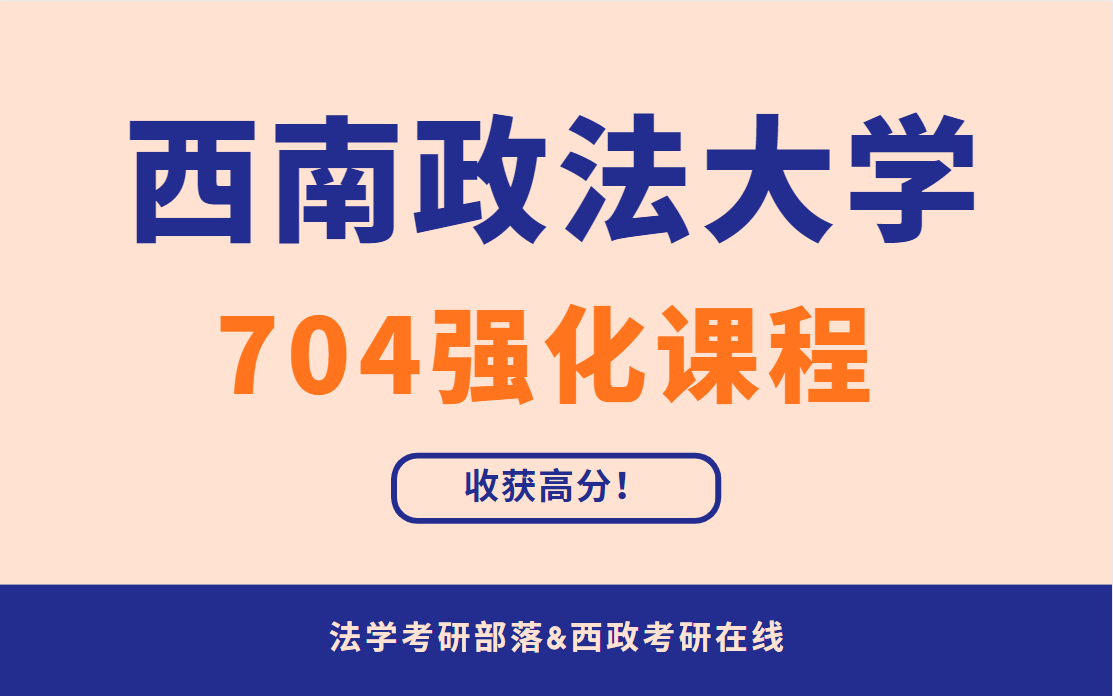 法學專業二本學校排名_法學專業大學排名二本_法學二本排名大學專業有哪些