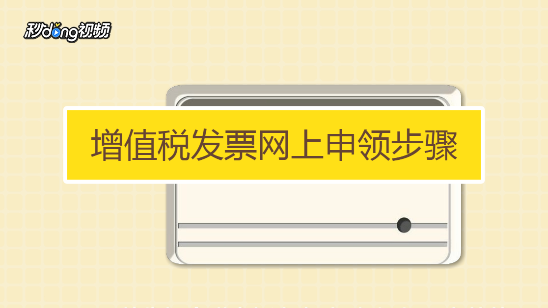 山東國(guó)稅發(fā)票真?zhèn)尾樵僟發(fā)票查詢真?zhèn)尾樵兩綎|_山東發(fā)票查真?zhèn)坞娫?/></p>
<p>以浙江省屬醫(yī)院為例，打開(kāi)支付寶或微信——搜索“浙江財(cái)政賬單”——進(jìn)入程序，選擇“我的賬單”——選擇對(duì)應(yīng)的電子賬單進(jìn)行查詢。</p>
<p>1.打開(kāi)支付寶或微信，搜索“浙江金融<a href='http://www.extremelittle.com/jingjishi/2021/8668.html' title=